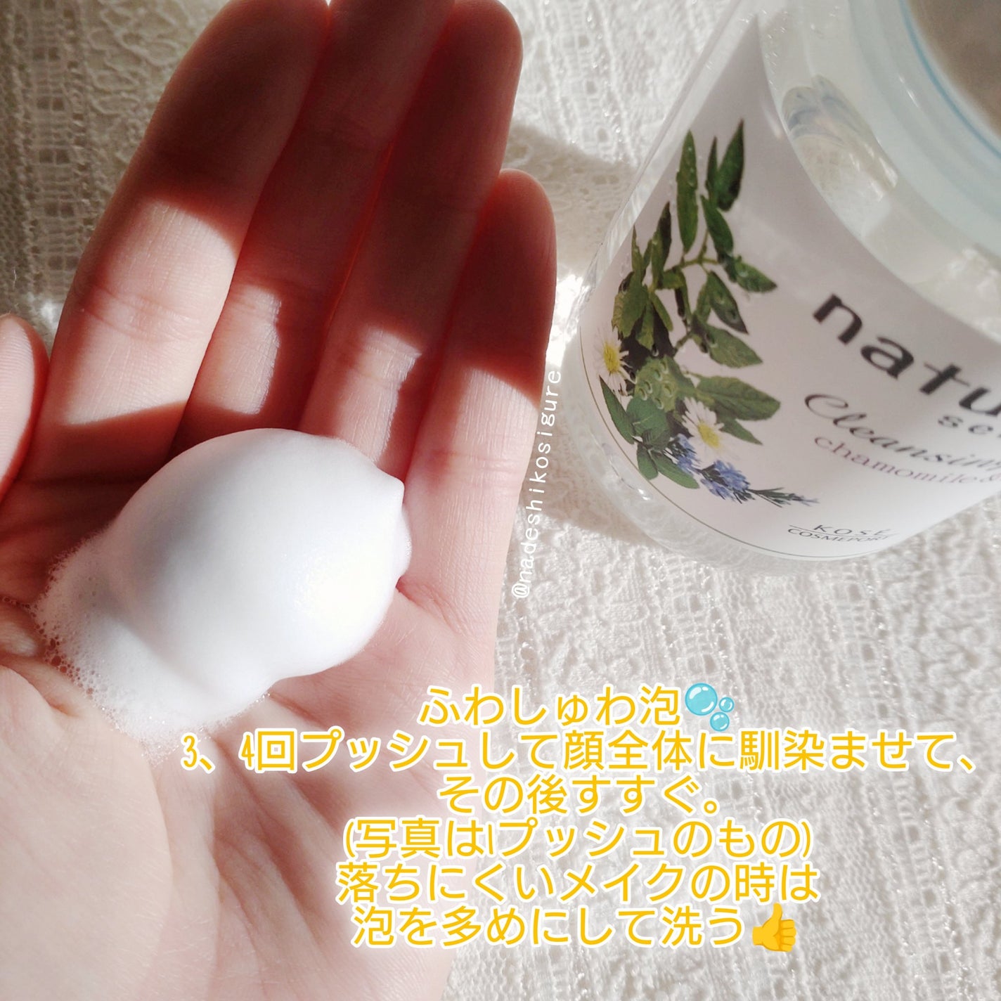 ホワイト クレンジングフォーム/natu savon select/泡洗顔を使ったクチコミ(3枚目)