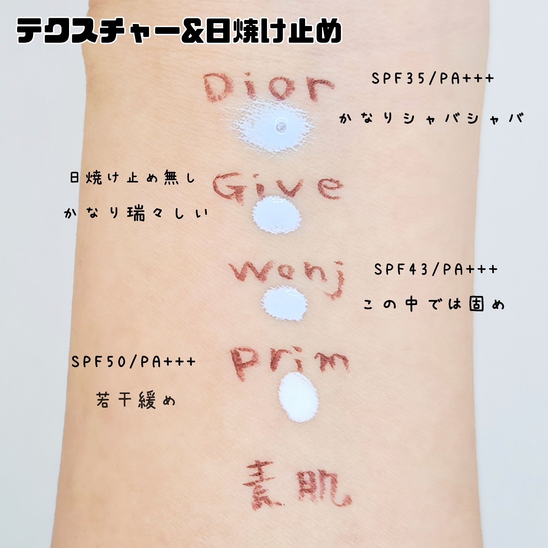 【旧】スノー メイクアップ ベース UV35 SPF35／PA+++/Dior/化粧下地を使ったクチコミ（3枚目）