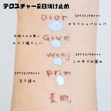 【旧】スノー メイクアップ ベース UV35 SPF35/PA+++/Dior/化粧下地を使ったクチコミ(3枚目)