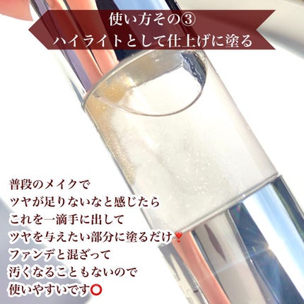 クリエイティブ オイル (シアーゴールド)/IPSA/化粧下地を使ったクチコミ(7枚目)