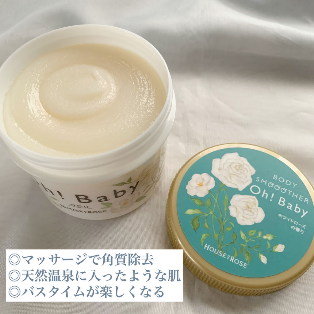 ボディ スムーザー /ハウス オブ ローゼ/ボディスクラブを使ったクチコミ（2枚目）