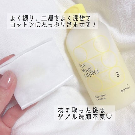 アイムユアヒーロー/SISI/クレンジングウォーターを使ったクチコミ(3枚目)