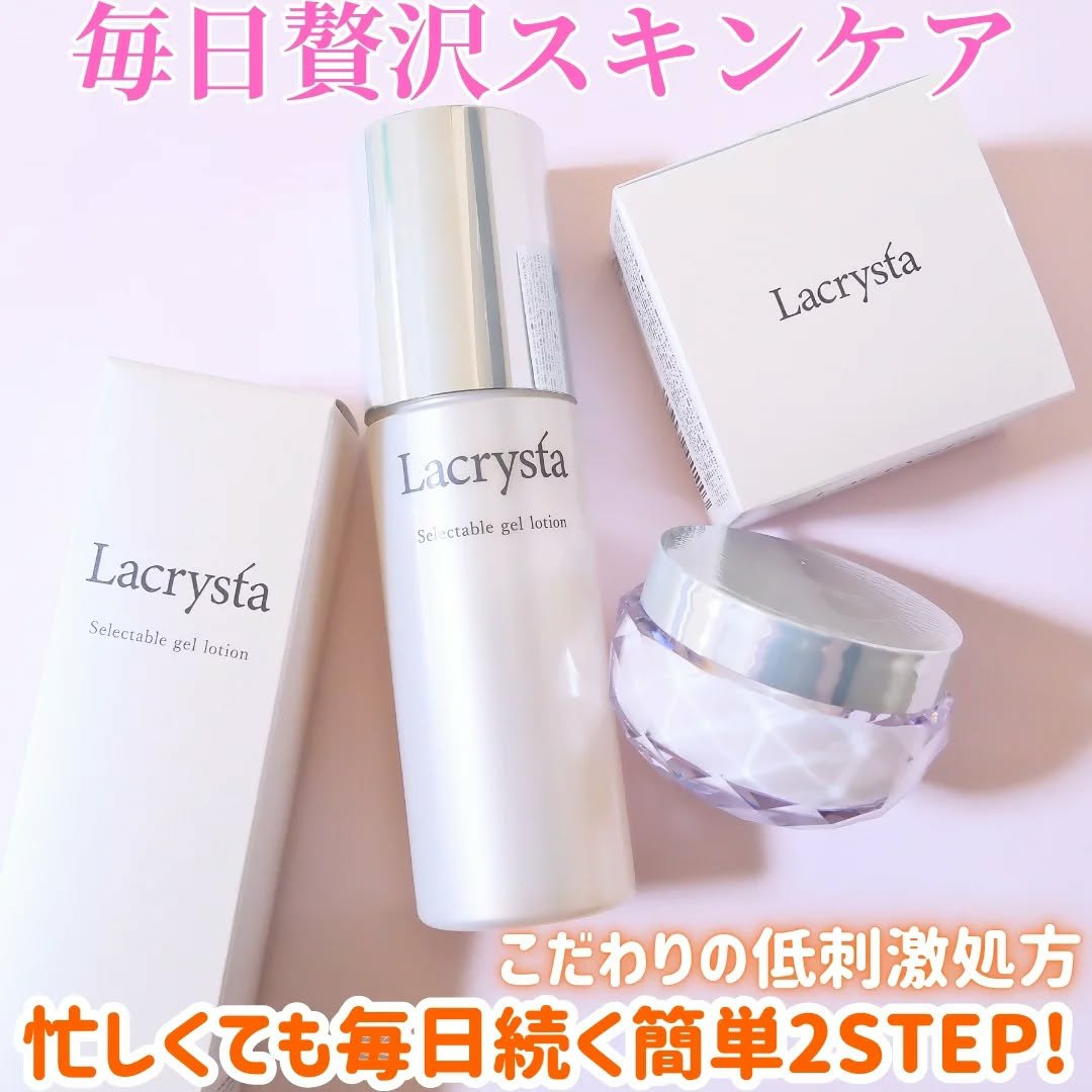 ラクリスタ セレクタブル ジェルローション/ラクリスタ/化粧水を使ったクチコミ（1枚目）