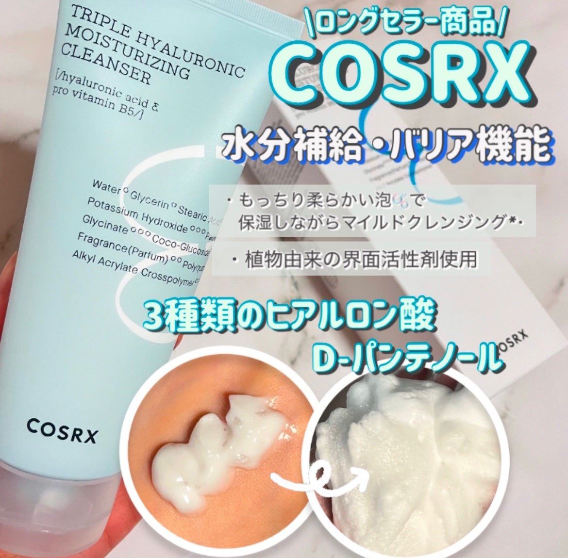ハイドリウム トリプルヒアルロニックモイスチャライジングクレンザー/COSRX/洗顔フォームを使ったクチコミ(1枚目)