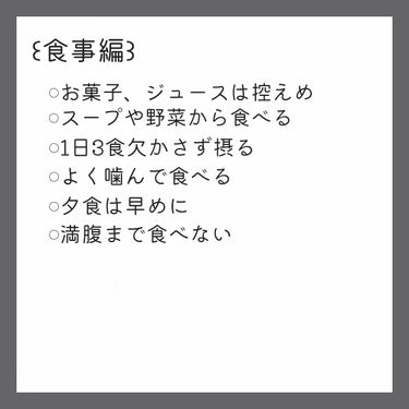 ReFa ReFa CARATのクチコミ「
あんにょん！
めるです🙌🏻
今回はお正月太りを改善するダイエット方法を紹介します💭
もうすぐ.....」（2枚目）