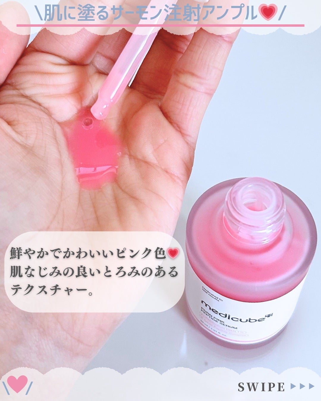 PDRNピンクアンプル PDRN 10,000ppm配合/MEDICUBE/美容液を使ったクチコミ(3枚目)