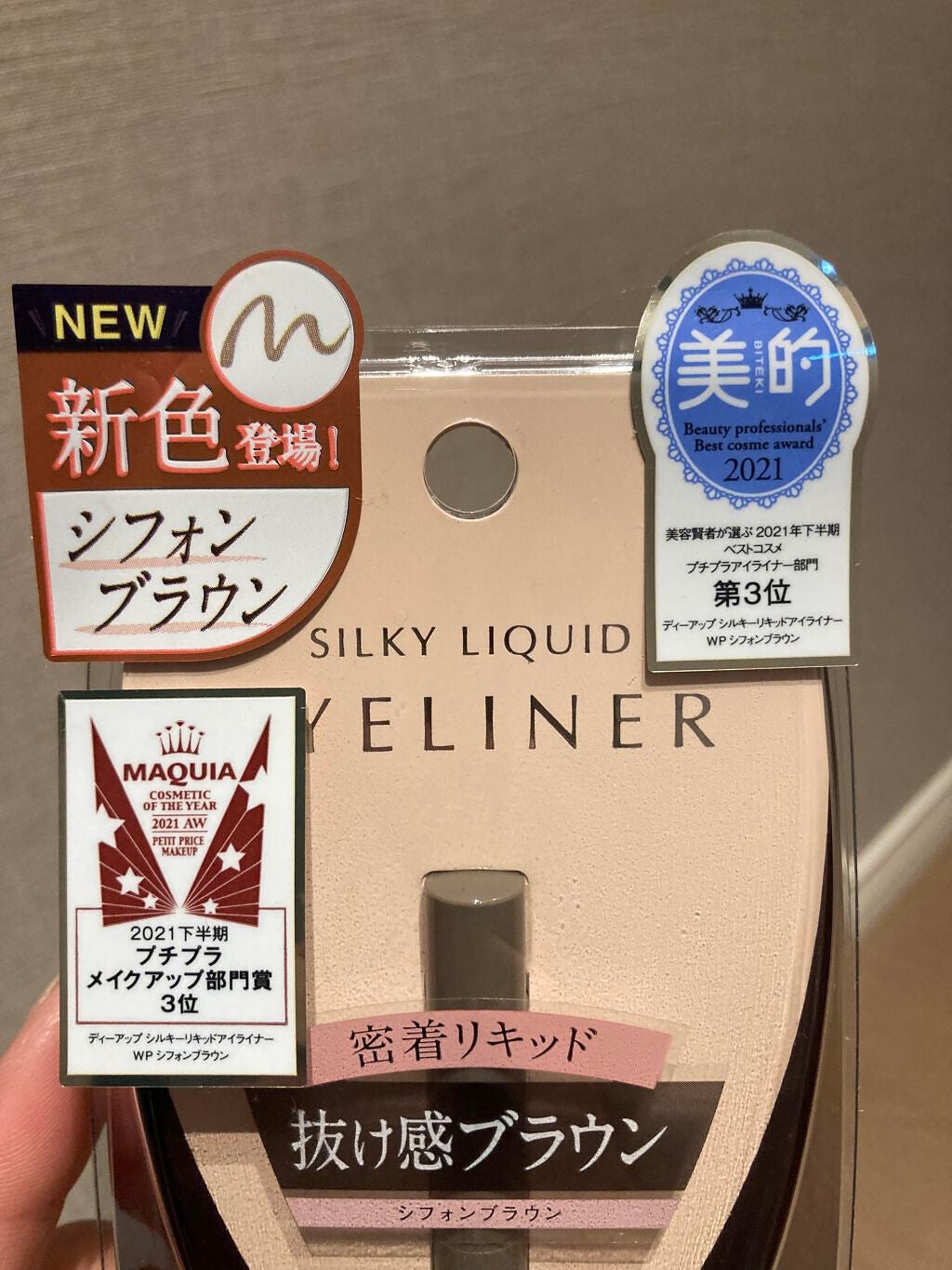 シルキーリキッドアイライナーWP/D-UP/リキッドアイライナーを使ったクチコミ(3枚目)