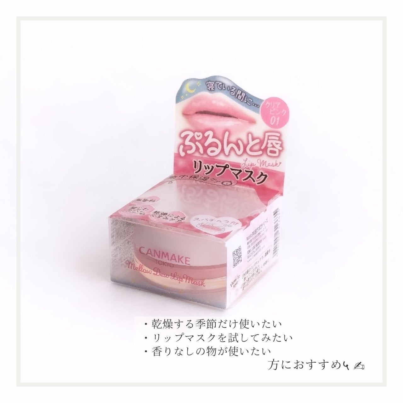 グラスティングメルティングバーム/rom&nd/リップバームを使ったクチコミ(6枚目)