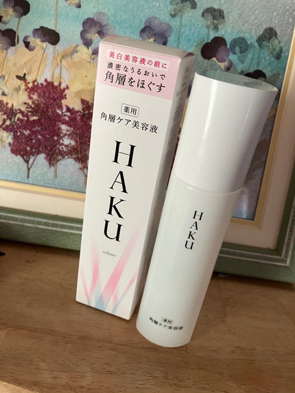 角層ケア美容液 リファイナー/HAKU/美容液を使ったクチコミ(1枚目)