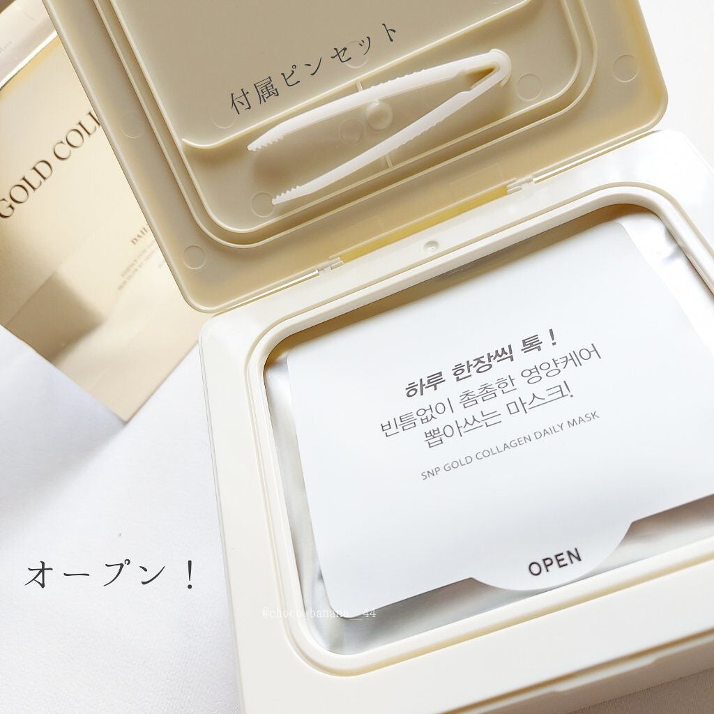 ゴールドコラーゲンデイリーマスク/SNP/シートマスク・パックを使ったクチコミ(4枚目)