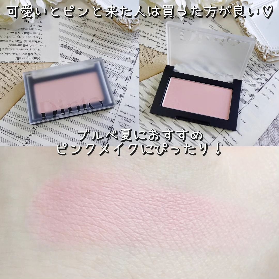 ブラーフィニシュブラッシャー/Dinto/パウダーチークを使ったクチコミ(4枚目)