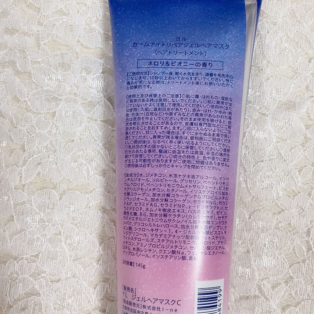 カームナイトリペアジェルヘアマスク/YOLU/ヘアマスク・ヘアパックを使ったクチコミ(6枚目)