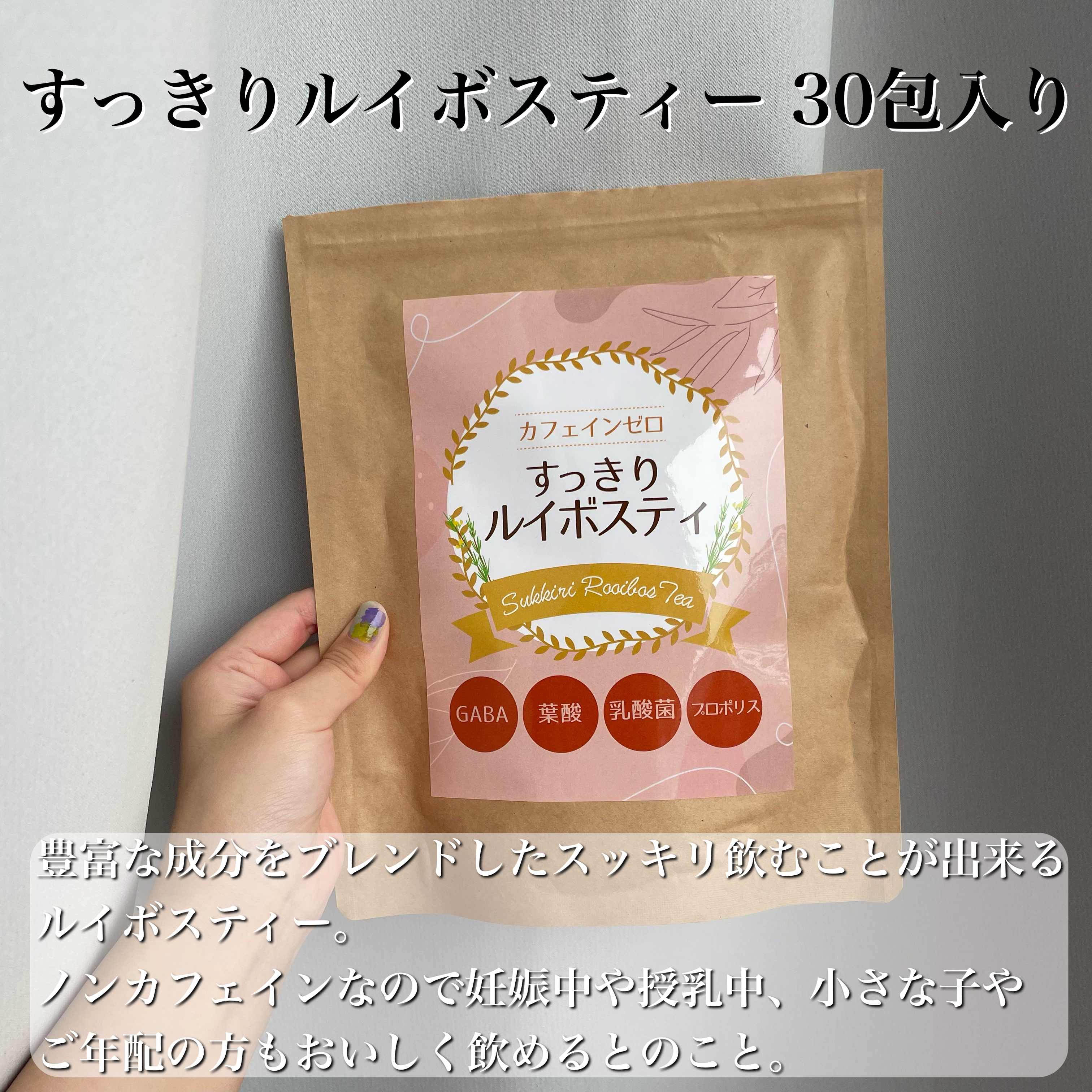 すっきりルイボスティー/鎌倉ライフ/ドリンクを使ったクチコミ（2枚目）