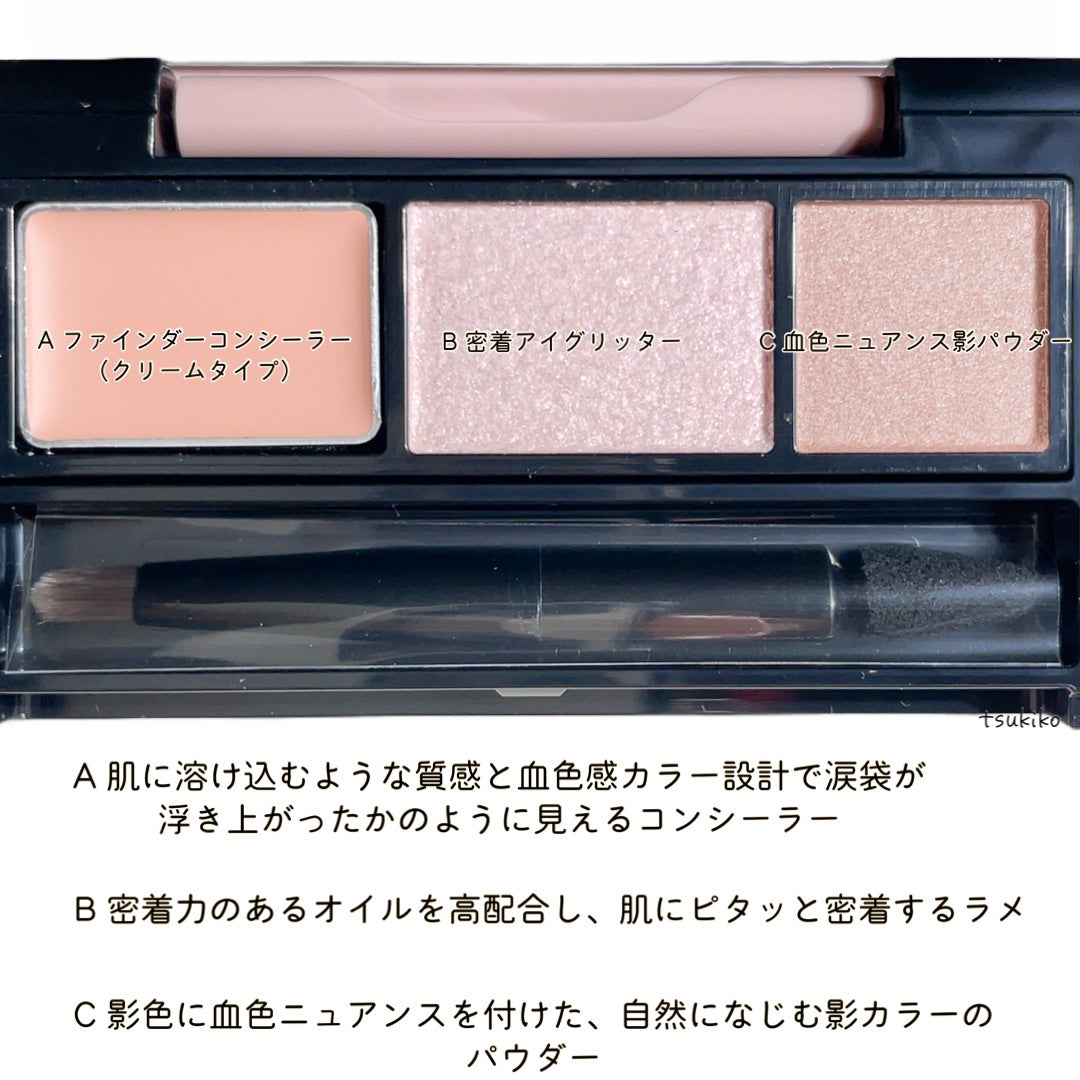 アンダーアイファインダー/KATE/パレットコンシーラーを使ったクチコミ(4枚目)