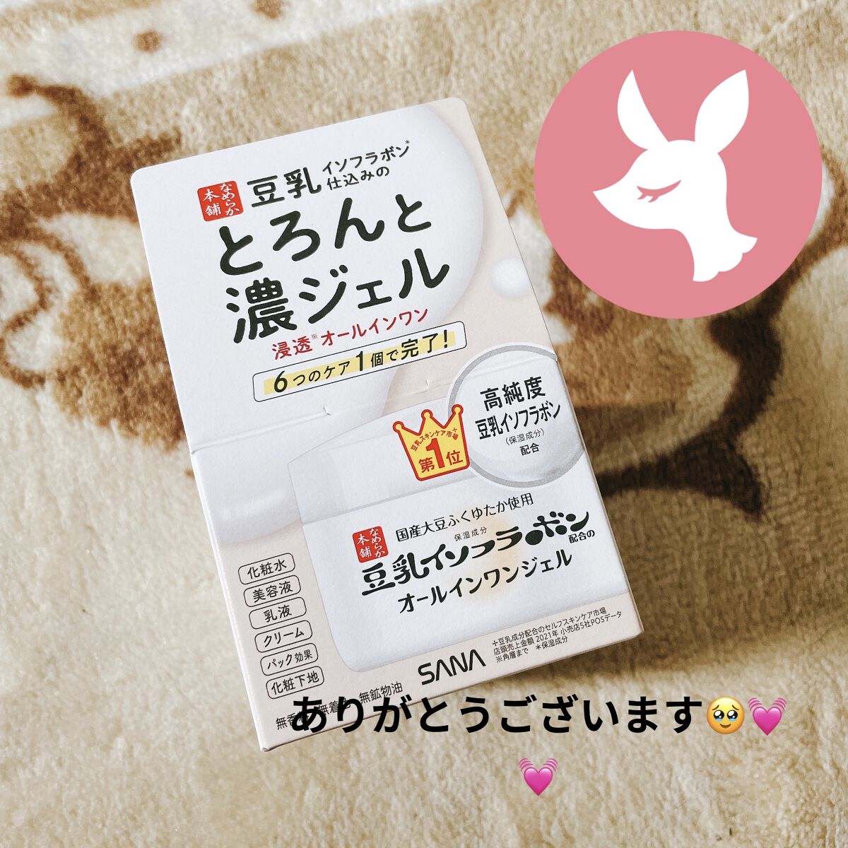 とろんと濃ジェル NC /なめらか本舗/オールインワン化粧品を使ったクチコミ（1枚目）