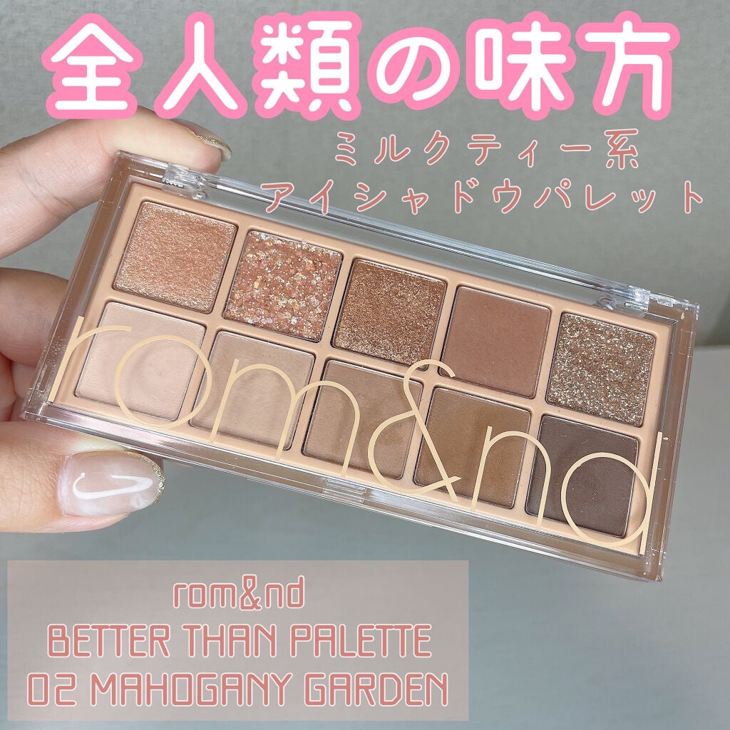 ベターザンパレット/rom&nd/アイシャドウパレットを使ったクチコミ(1枚目)