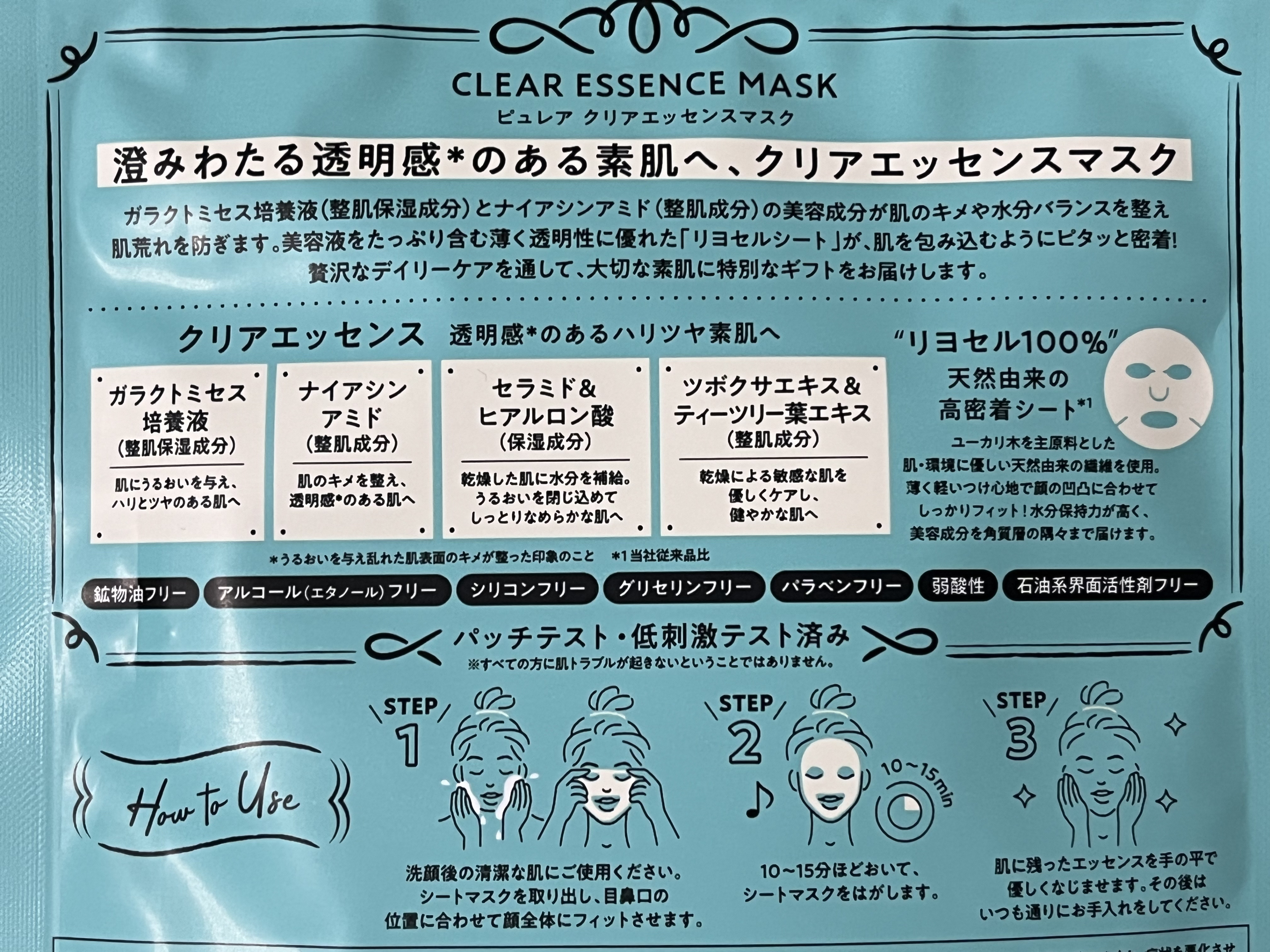 クリアエッセンスマスク/ピュレア/シートマスク・パックを使ったクチコミ（3枚目）