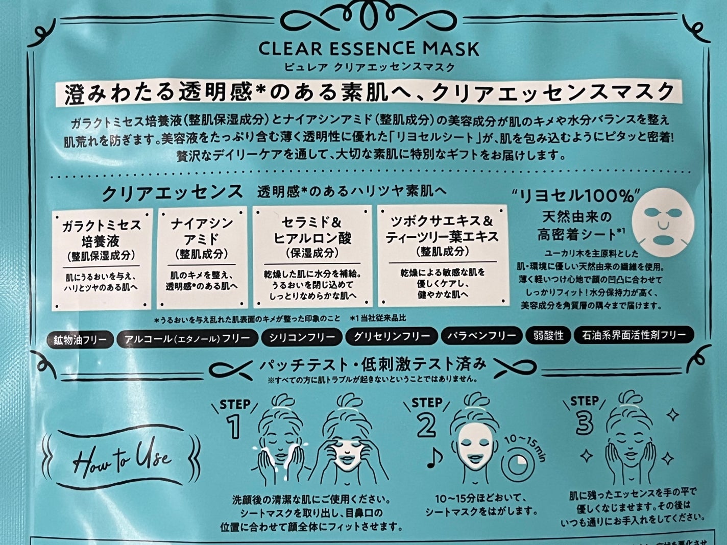 クリアエッセンスマスク/ピュレア/シートマスク・パックを使ったクチコミ(3枚目)