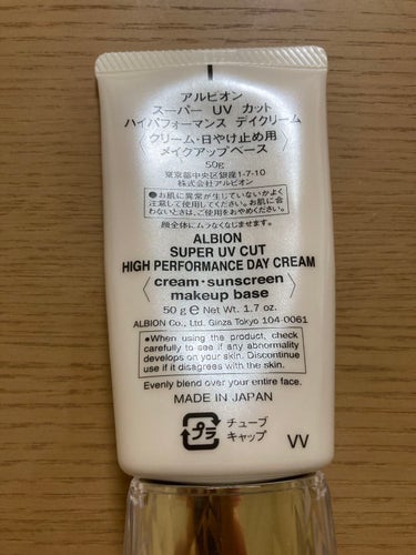 今年の夏はこの日焼け止めを購入しました。

日焼け止めだけど、美容成分たっぷりで、
日焼け止め塗ってる時の肌のつっぱる感じとか全くないです。
ほんとに塗ってる方がうるおって、ケアをしてくれる感じです✨
