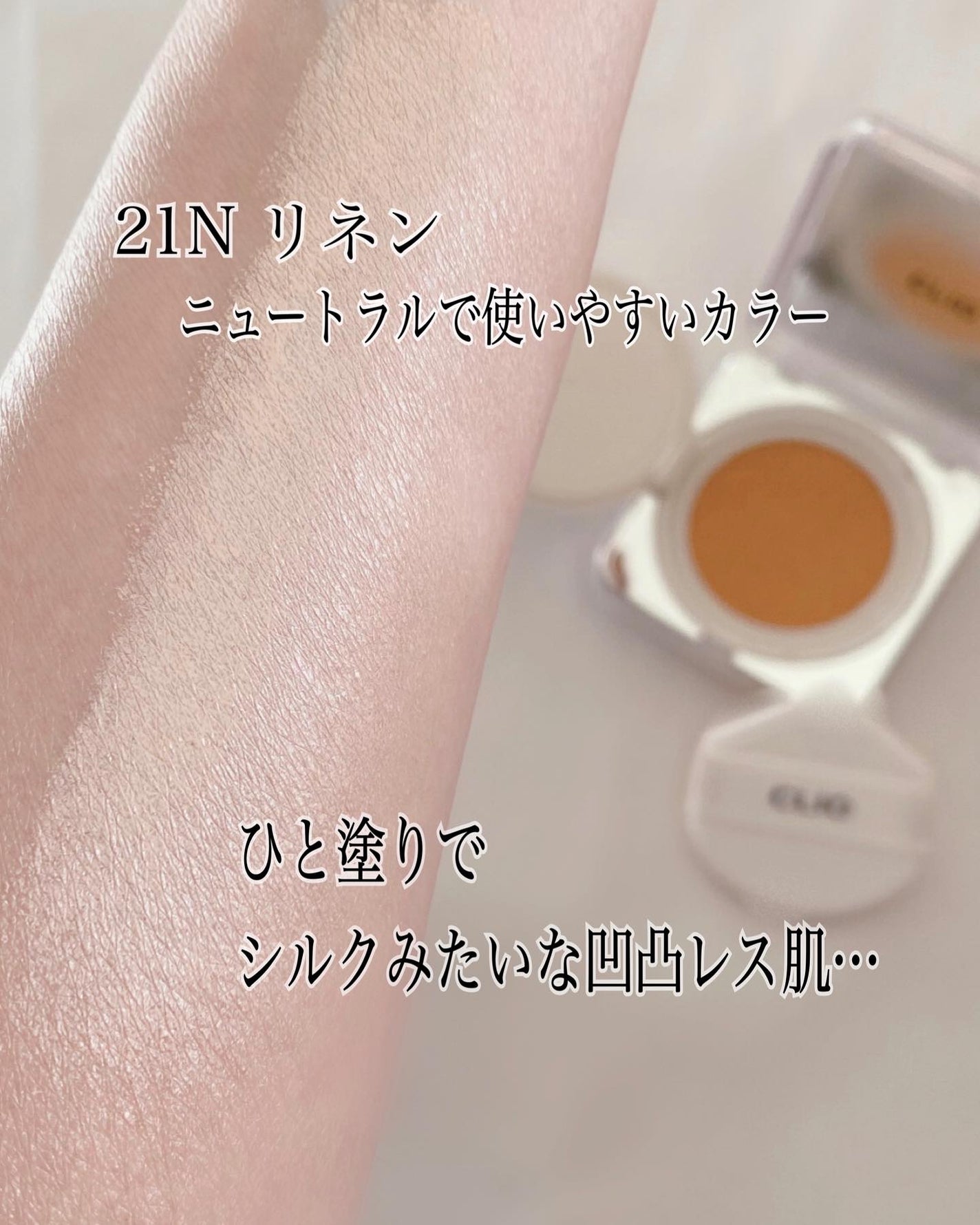 キル カバー ファンウェア クッション ザ オリジナル/CLIO/クッションファンデーションを使ったクチコミ(3枚目)