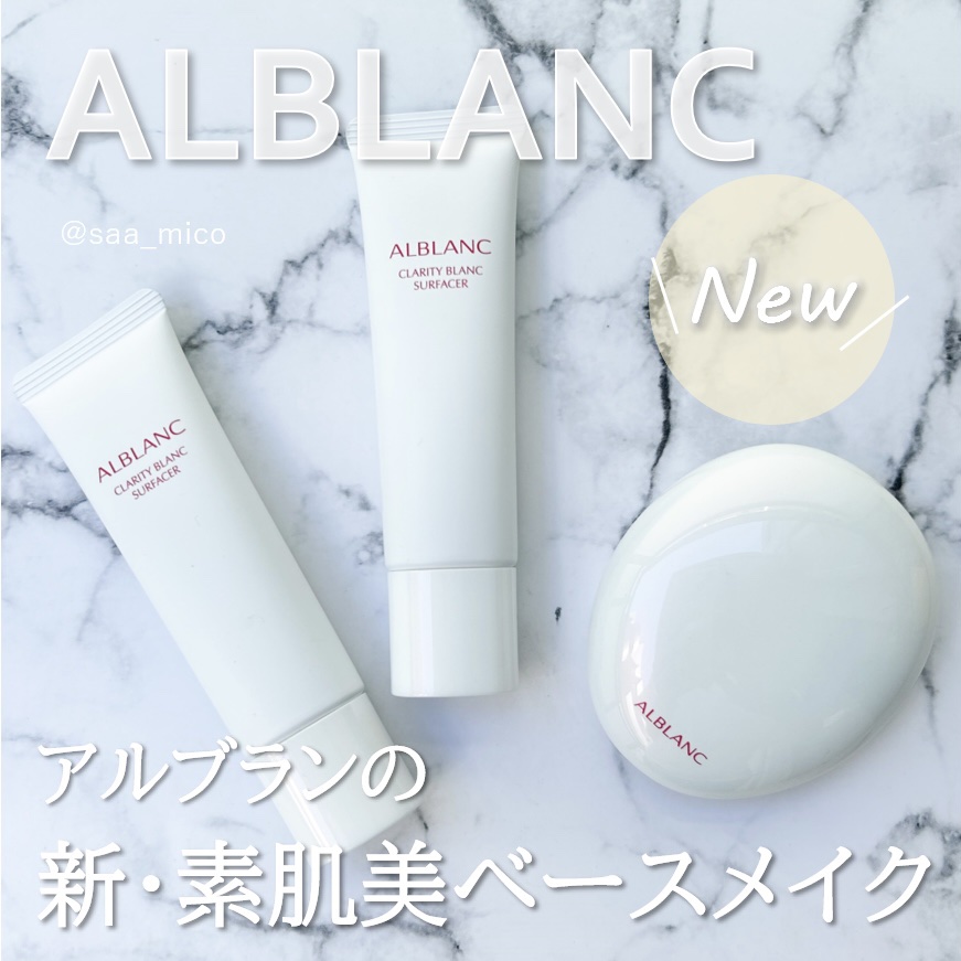 クラリティブラン フィニッシャー/ALBLANC/プレストパウダーを使ったクチコミ（1枚目）