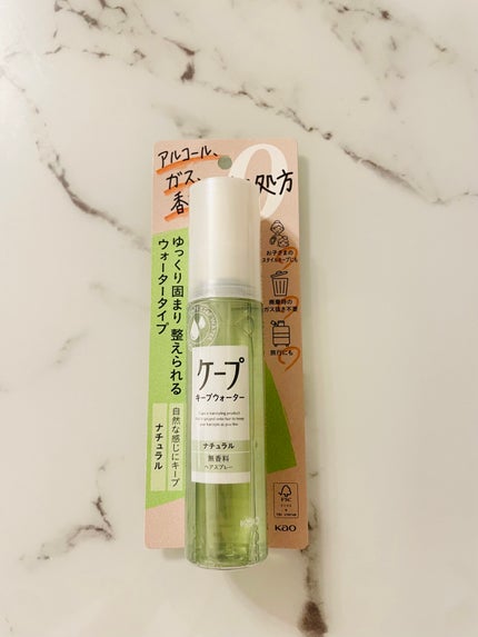 ケープ キープウォーター ナチュラル <無香料>/ケープ/ヘアスプレーを使ったクチコミ(1枚目)