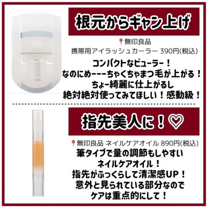 ホホバオイル/無印良品/ボディオイルを使ったクチコミ(7枚目)