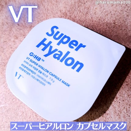 スーパーヒアルロン カプセルマスク/VT/洗い流すパック・マスクを使ったクチコミ(1枚目)