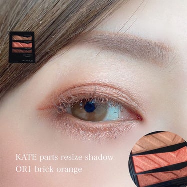 ───────୨୧
KATE
parts resize shadow
✓OR-1 brick orange/
ブリックオレンジ
───────

Today's makeup

大好きプチプラシリーズ～
KATE パーツリサイズシャドウ
ブリックオレンジ\❤︎/

このパレットは、ザオレンジ！ではなく
ブリックオレンジ‪𖥧 𖧧

ベージュ、赤みオレンジブラウン、
オレンジベースにゴールドラメの
ウォーム系パレットなので秋冬にもぴったりな
テラコッタブラウンなのがお気に入り⸝⸝⸝♡
ㅤㅤㅤㅤ ㅤㅤㅤㅤ ㅤㅤㅤㅤ
ぜひ、チェックしてみてください¨̮⑅*

୨୧──────────────୨୧

最後まで読んでいただき
ありがとうございました♡Rio
ㅤㅤㅤㅤ ㅤㅤㅤㅤ ㅤㅤㅤㅤ
#KATE
#ケイトアイシャドウ
#パーツリサイズシャドウ
#ブリックオレンジ
#テラコッタメイク
#BESTプチプラコスメ の画像 その0