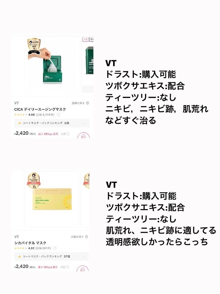 M_ on LIPS 「ニキビできた時に使いたいフェイスパック達/過去に私が使った結果..」(2枚目)