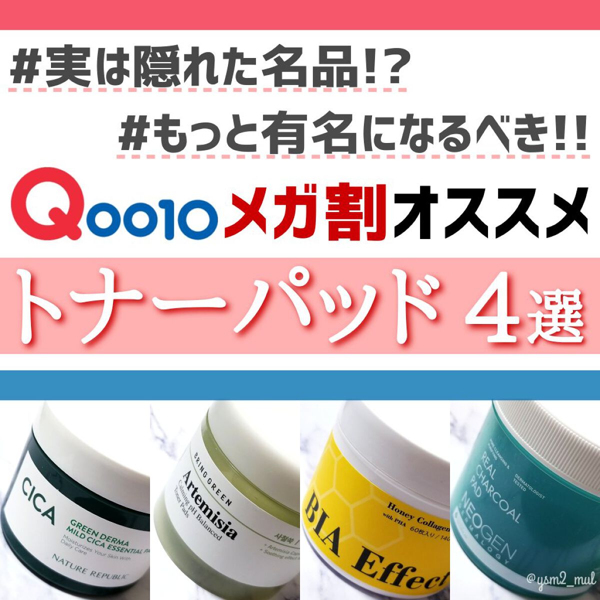 グリーンダーマCICAエッセンシャルパッド/ネイチャーリパブリック/トナーパッドを使ったクチコミ(1枚目)