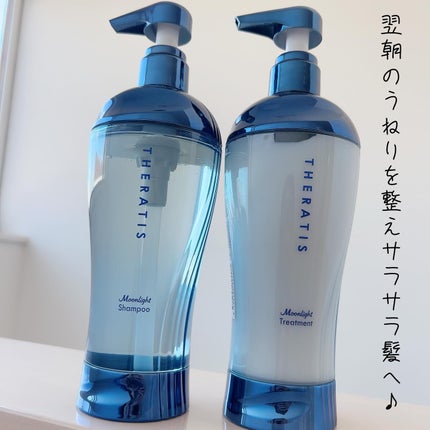 セラティス ムーンライトスリーク シャンプー / ヘアトリートメント/THERATIS/市販シャンプーを使ったクチコミ(5枚目)