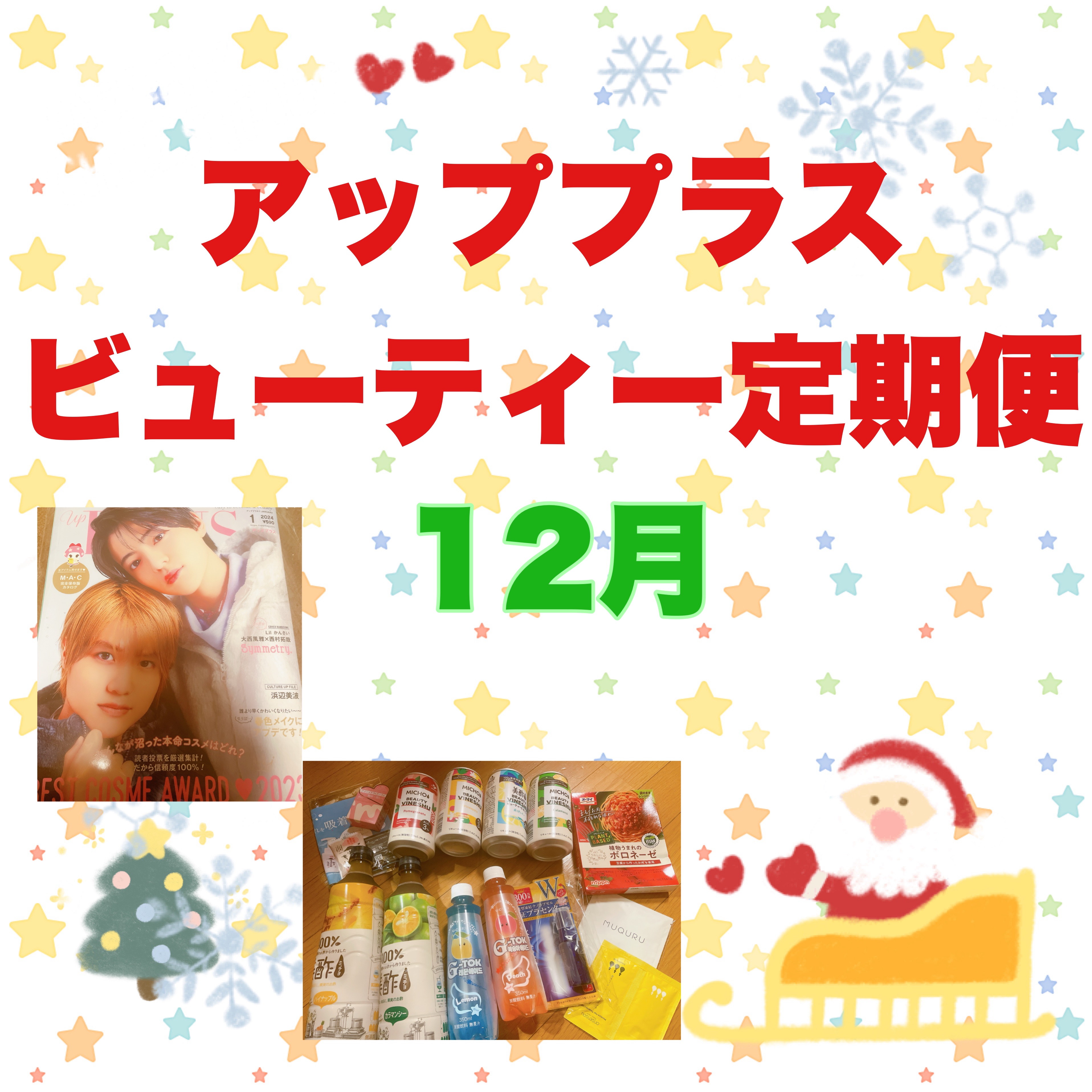 美酢 （希釈タイプ）/美酢(ミチョ)/その他飲むお酢を使ったクチコミ（1枚目）