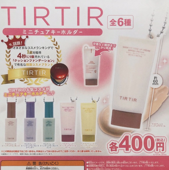 マスクフィットトーンアップクリーム/TIRTIR(ティルティル)/化粧下地を使ったクチコミ（1枚目）