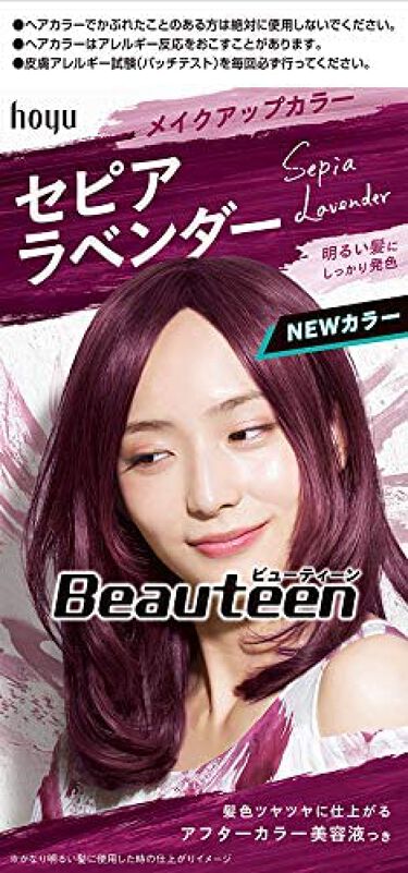 ビューティーン メイクアップカラー モノトーングレージュ 145g ヘアカラー剤 モデル着用＆注目アイテム