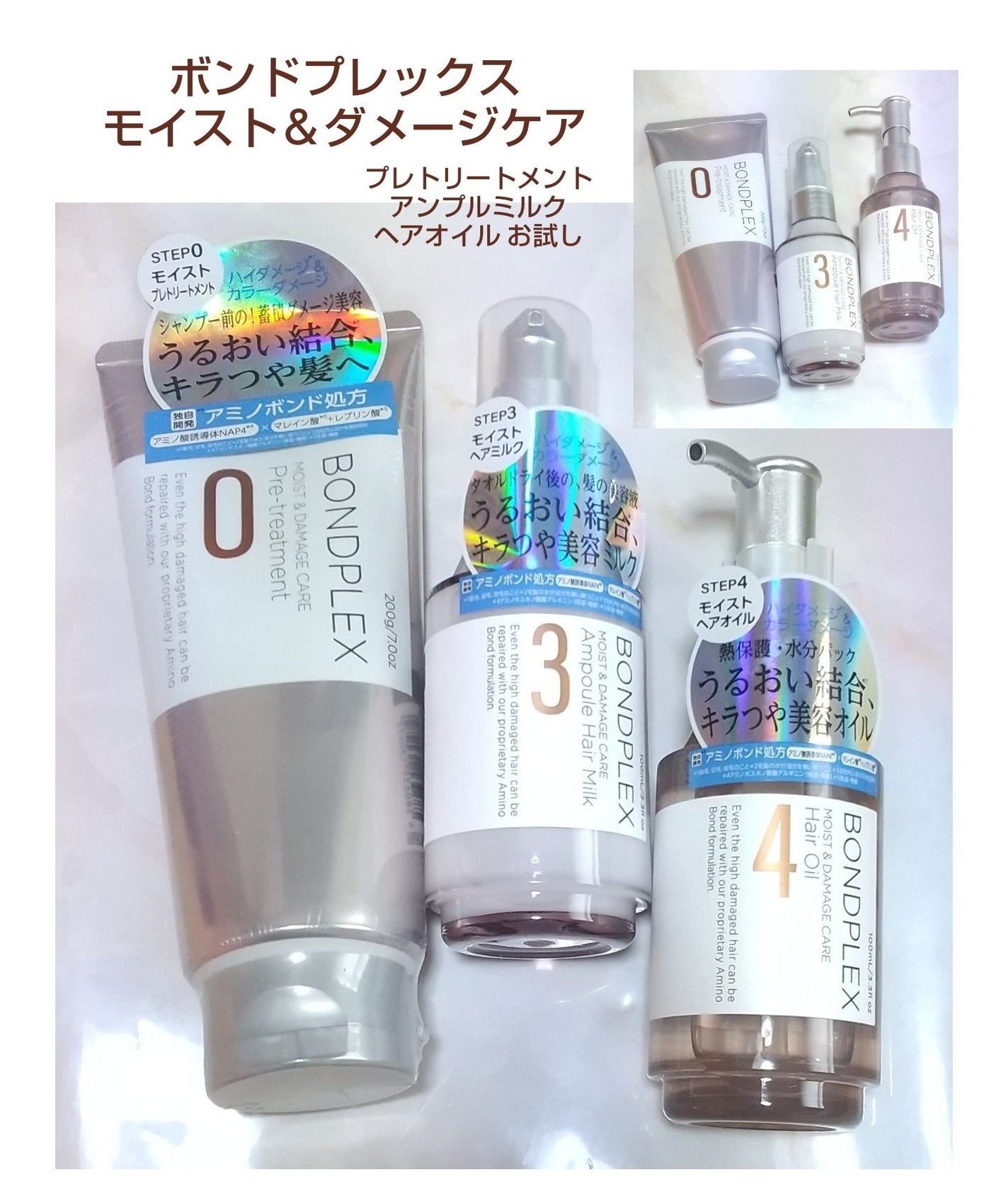 モイスト&ダメージケア プレヘアトリートメント/ボンドプレックス/洗い流すヘアトリートメントを使ったクチコミ(1枚目)