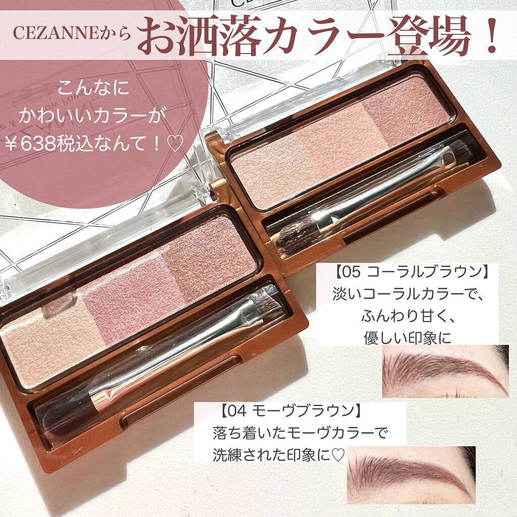 ノーズ＆アイブロウパウダー/CEZANNE/パウダーアイブロウを使ったクチコミ（2枚目）