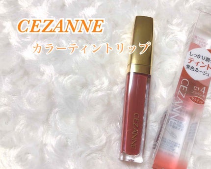 カラーティントリップ/CEZANNE/リップティントを使ったクチコミ(1枚目)