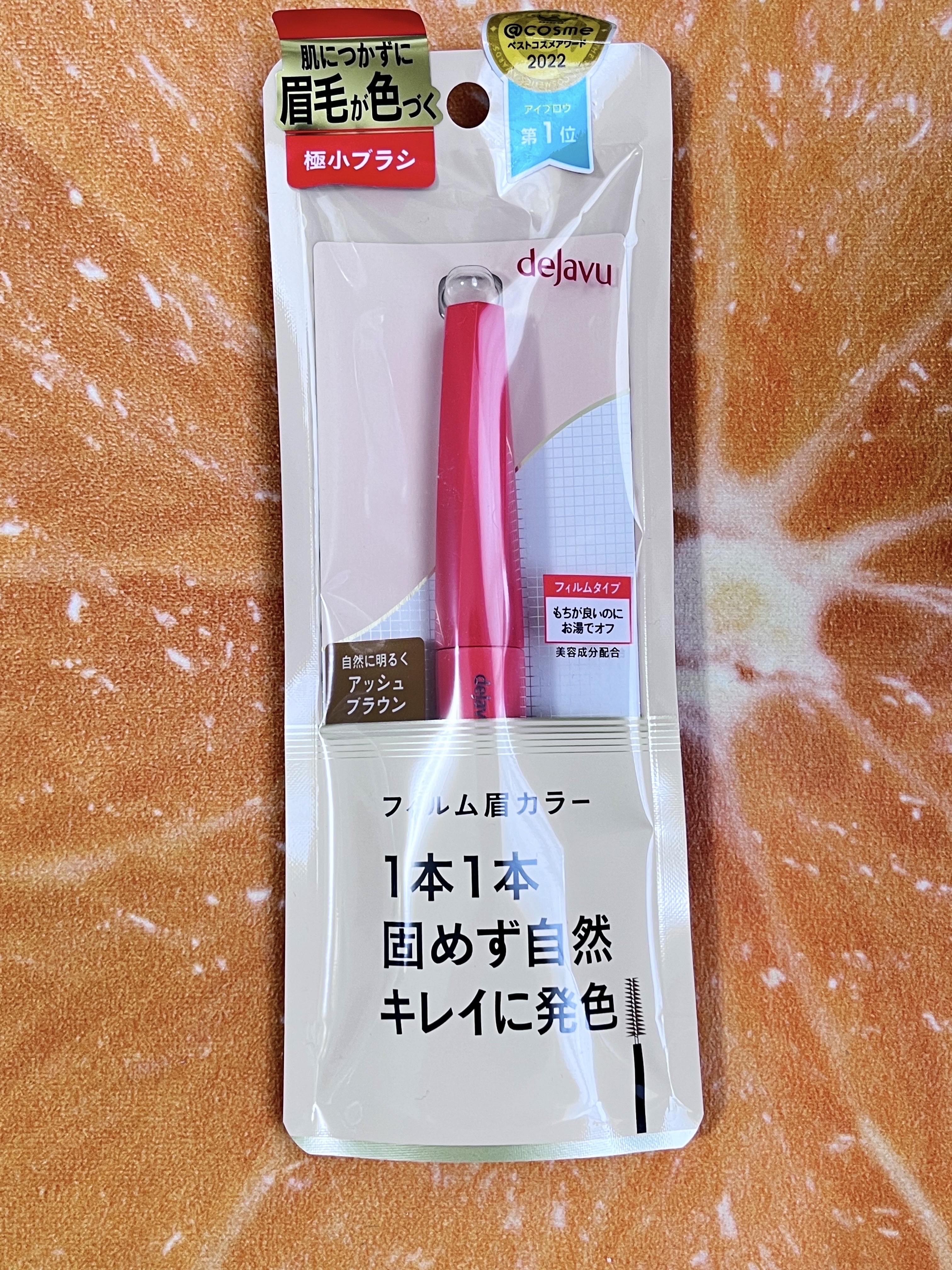 フィルム眉カラー/デジャヴュ/眉マスカラを使ったクチコミ（1枚目）