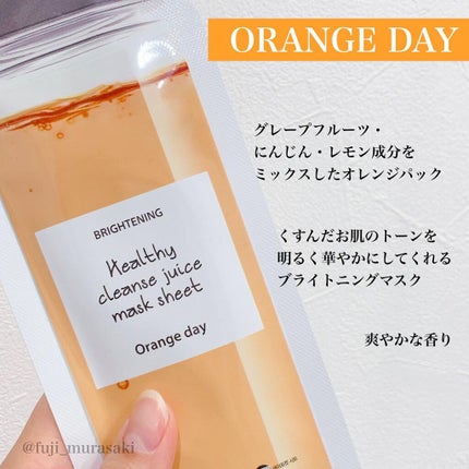 ヘルシークレンズジュースマスクパック/eco secret/シートマスク・パックを使ったクチコミ(4枚目)