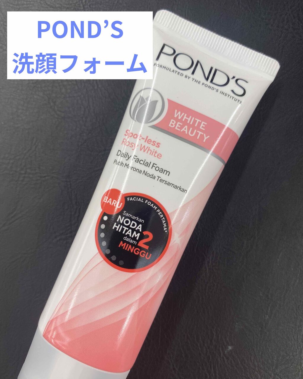 クリアソリューションズ/POND'S/洗顔フォームを使ったクチコミ（1枚目）