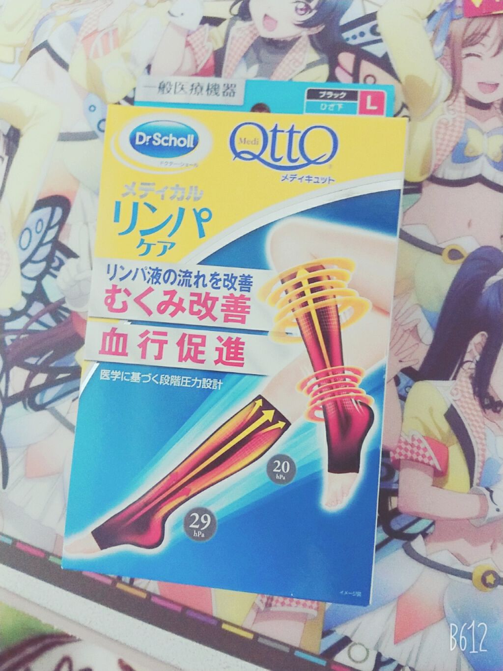 おうちでメディキュット(ひざ下)/メディキュット/着圧ソックス・レギンスを使ったクチコミ（1枚目）