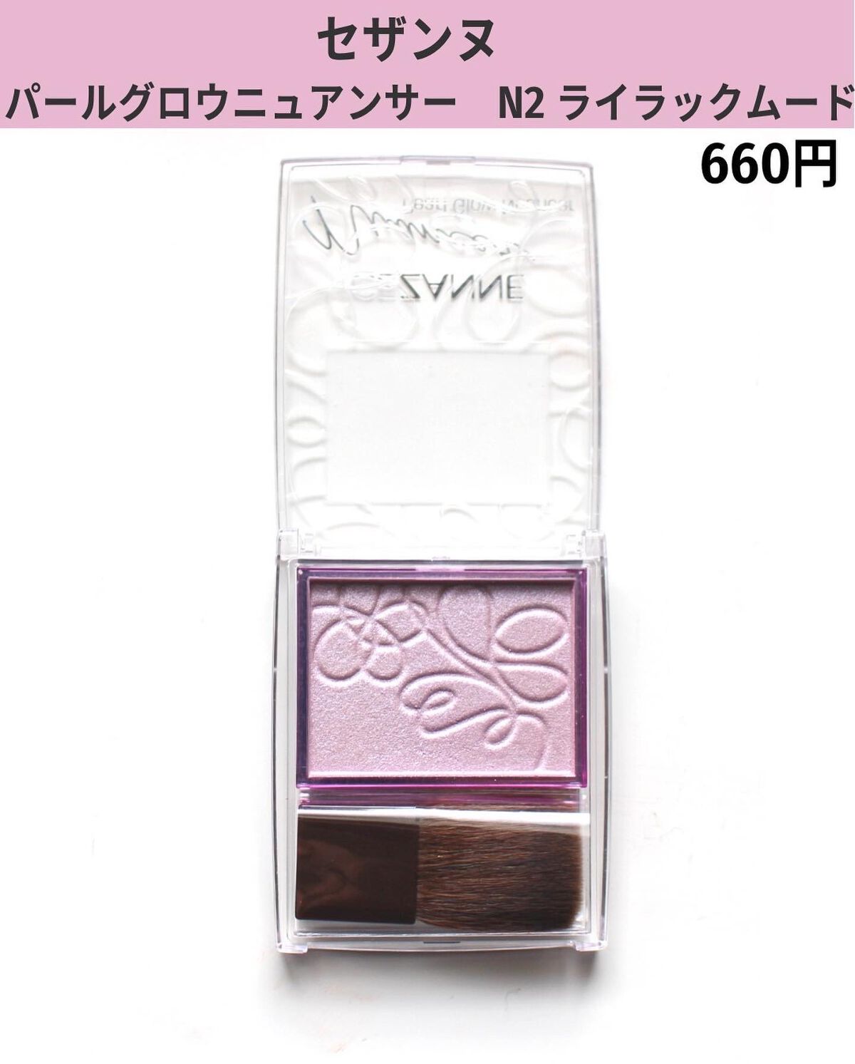 パールグロウニュアンサー/CEZANNE/パウダーハイライトを使ったクチコミ（2枚目）