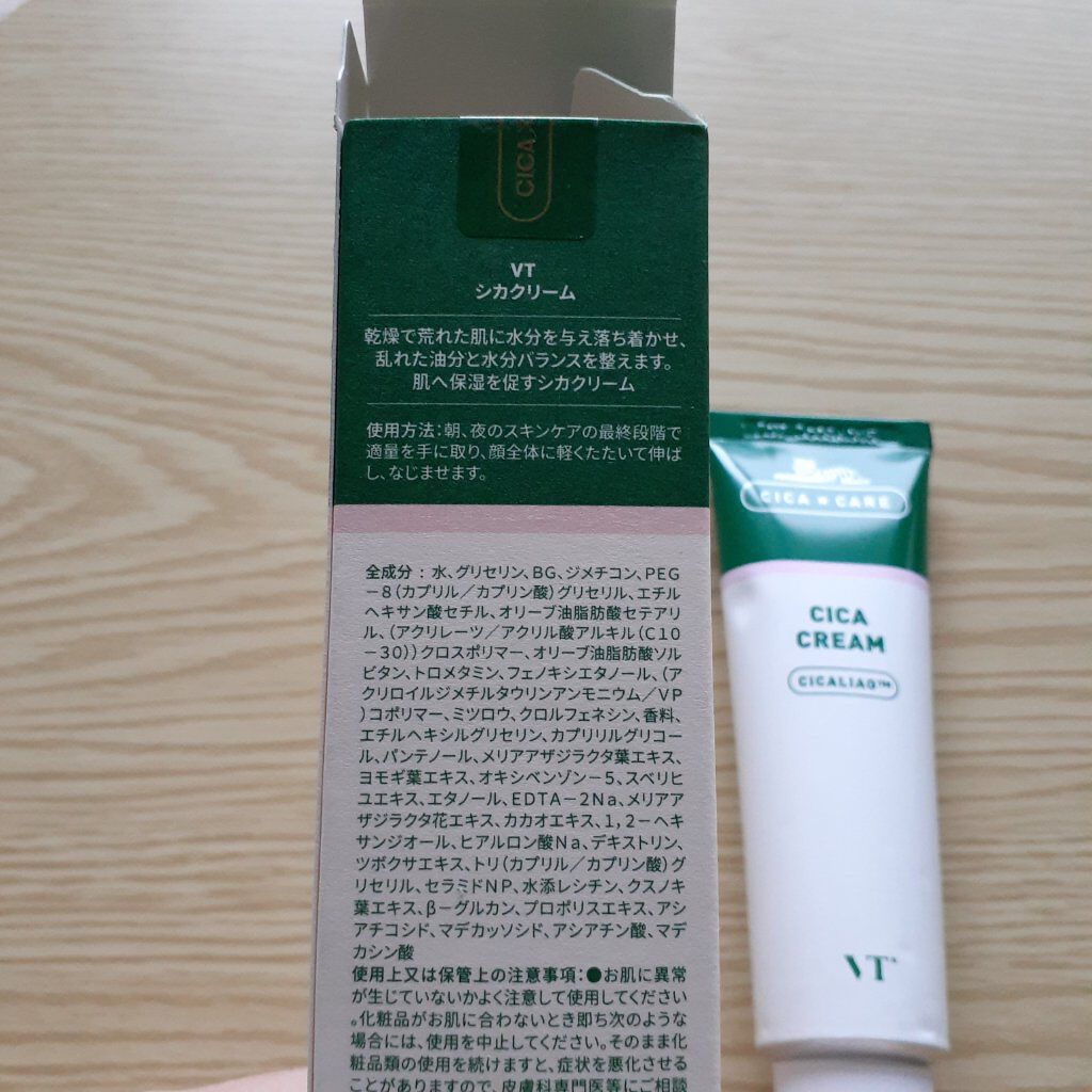 CICA クリーム/VT/フェイスクリームを使ったクチコミ(2枚目)