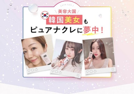 ピュアナクレ/ヴィワンアークス/クレンジングバームを使ったクチコミ(1枚目)
