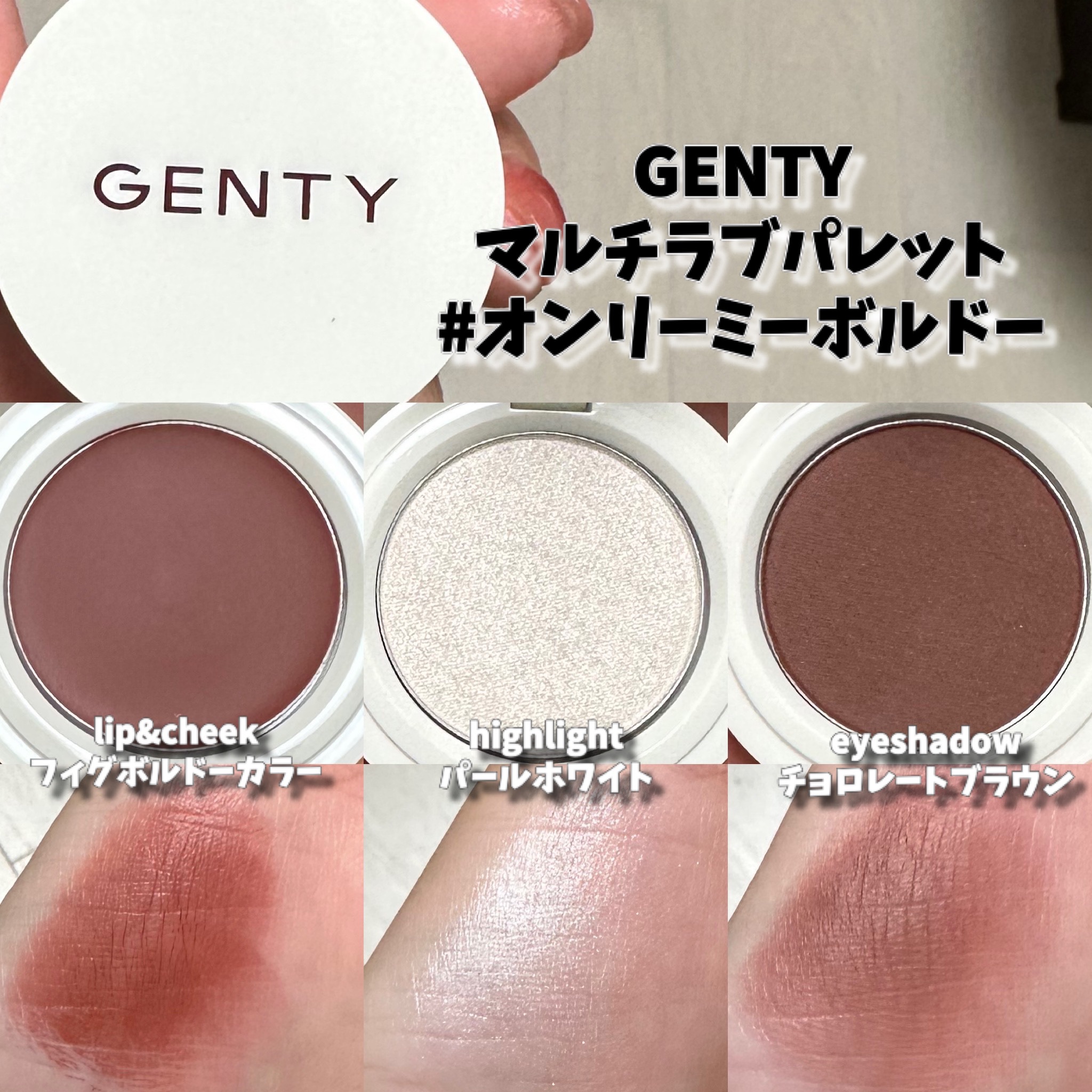 ジェンティー マルチ ラブ パレット /GENTY/ジェル・クリームアイシャドウを使ったクチコミ（1枚目）