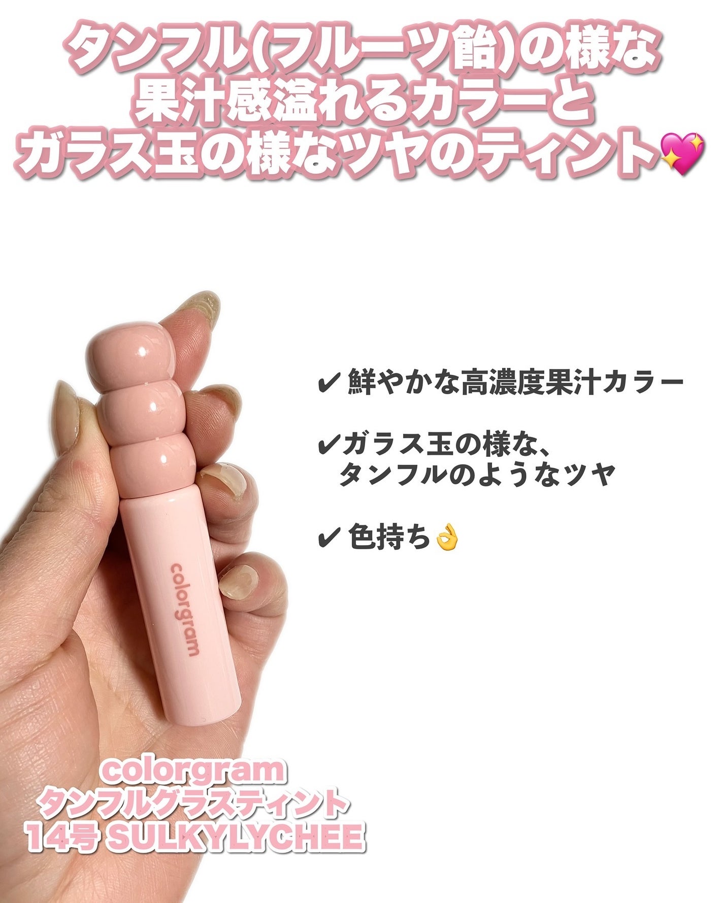 タンフルグラスティント/Colorgram/リップティントを使ったクチコミ(2枚目)