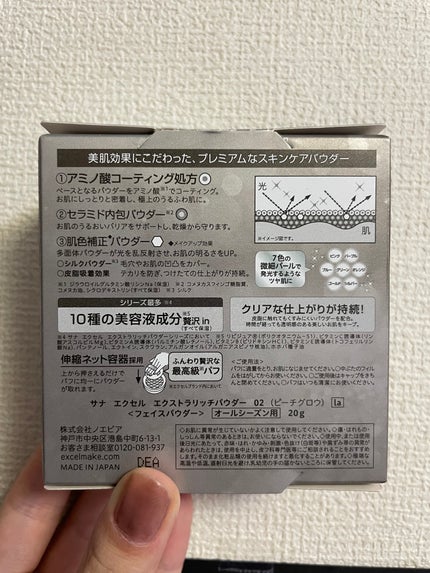 エクストラリッチパウダー la/excel/ルースパウダーを使ったクチコミ(5枚目)