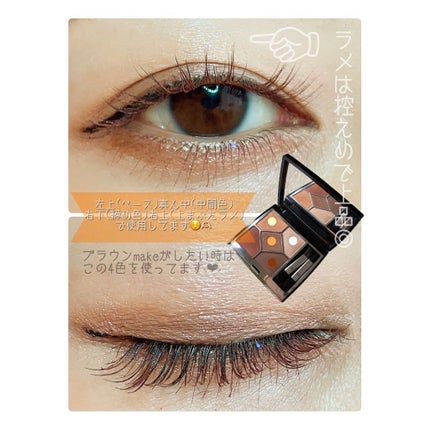 【旧】サンク クルール クチュール/Dior/アイシャドウパレットを使ったクチコミ(4枚目)