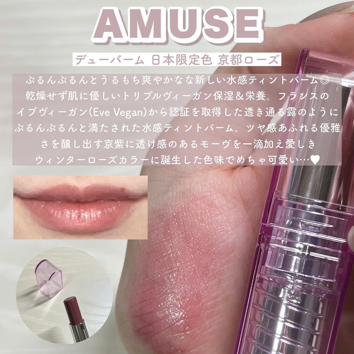 デューティント/AMUSE/リップティントを使ったクチコミ(5枚目)